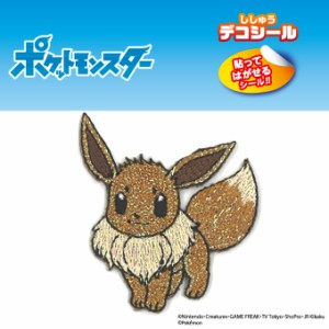 刺繍 デコシール ポケットモンスター ポケモン キラキラ イーブイ キャラ マーク プレゼント デコレーションシール スマホ 携帯 アイロン