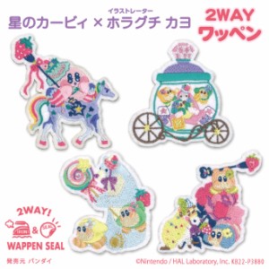 ワッペン Kirby × Kayo Horaguchi 星のカービィ アイロン シール かわいい 刺繍 キャラクター グッズ プレゼント 服