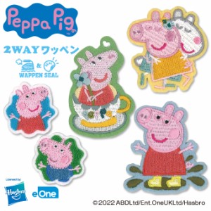 ペッパピッグ ワッペン 小 peppapig アイロン シール かわいい 刺繍 キャラクター グッズ プレゼント 服