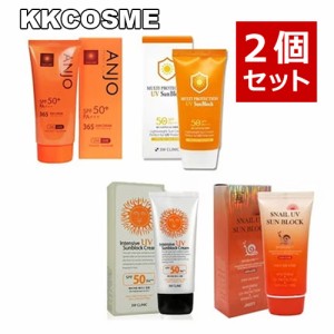 選べる2個セット 日焼け止め アンジュ ジゴット 3WCLINIC サンクリーム spf50+ pa+++ 各70ml 単品 韓国コスメ 正規品