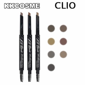 クリオ clio キルブロウオートハードブロウペンシル スクリューブラシ付き 各0.31g アイブロウ 単品 韓国コスメ 正規品 送料無料