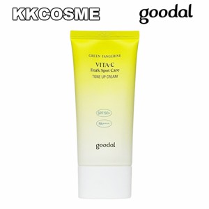 goodal グーダル グリーンタンジェリンビタCトーンアップクリーム SPF50+ PA++++ 50ml 日焼け止め 単品 UVカット 韓国コスメ 正規品