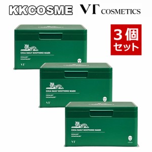 3個セット vt cosmetics vtコスメティック シカデイリースージングマスク 30枚入 マスクパック フェイスマスク シートマスク 韓国コスメ 