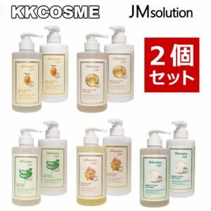 選べる2個セット jm solution jmソリューション ボディウォッシュ ボディローション ボディソープ ボディクリーム ボディケア 各500ml 韓