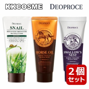 選べる2個セット DEOPROCE ディオプラス ハンド＆ボディクリーム / カタツムリリカバリーモイスチャーハンド＆フットクリーム 各100ml 韓