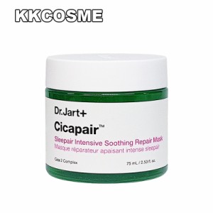 dr.jart+ ドクタージャルト シカペアスリーペアインテンシブスージングリペアマスク 75ml スリーピングマスク 単品 韓国コスメ 正規品