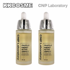 2個セット CNP Laboratory チャアンドパク プロポリスエナジーアクティブアンプル 35mL 美容液 韓国コスメ 正規品 送料無料