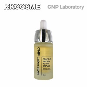 CNP Laboratory チャアンドパク プロポリスエナジーアクティブアンプル 15mL 美容液 単品 韓国コスメ 正規品 送料無料