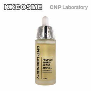 CNP Laboratory チャアンドパク プロポリスエナジーアクティブアンプル 35mL 美容液 単品 韓国コスメ 正規品 送料無料