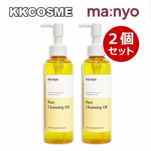 2個セット 魔女工場 マニョ manyo ピュアクレンジングオイル 200ml やさしいクレンジング 洗顔オイル 韓国コスメ 正規品 送料無料