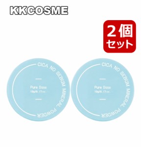 2個セット pure base ピュアベース シカノーセバムミネラルパウダー 5g テカリ防止 あぶらとりパウダー フィクサー 単品 韓国コスメ 正規