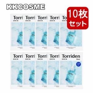 torriden トリデン ダイブイン低分子ヒアルロン酸マスク 27ml 10枚 フェイスマスク シートマスク 美容液 スキンケア 韓国コスメ 正規品