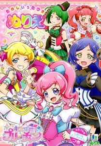 プリパラ ぬりえの通販 Au Pay マーケット