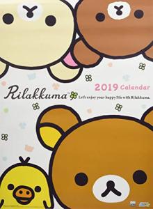 リラックマ カレンダー 19の通販 Au Pay マーケット リラックマ カレンダー 19の通販 Au Pay マーケット