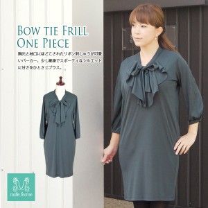 ミルフェルム 授乳服 ボウタイフリルワンピース お宮参り 七分袖 日本製 母乳育児 春 秋 冬 S M マタニティ 初期 中期 後期 入学式 入園