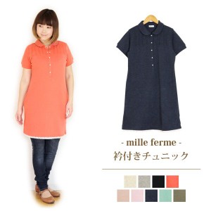 おしゃれ 授乳服 マタニティ ピンタックチュニック 授乳ワンピース 半袖 春/夏/秋 セール お買い得 産後 母乳育児服 安い 可愛い ミルフ