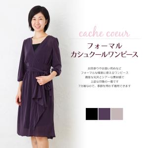 ミルフェルム 授乳服 マタニティ お買い得 フォーマル カシュクールワンピース 結婚式 お宮参り 日本製 春夏秋冬 M L LL 初期 中期 入