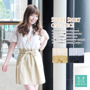 ミルフェルム 授乳服 ストライプシャツワンピース 春/夏/秋 半袖 ブルー/ベージュ M/L かわいい 出産準備 マタニティ 授乳ケープ