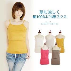 授乳服 インナー シンプルキャミソール(接触冷感) 可愛い 出産準備 マタニティ 春 夏 秋 S M L LL トップス 綿 コットン100% 授乳口付