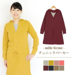 ミルフェルム 授乳服 長袖チュニックパーカー 秋冬 産後 授乳服 S M L LL