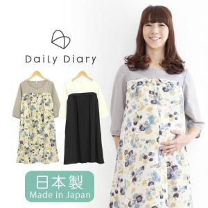 送料無料おしゃれ 妊婦服 マタニティ 飾りフラップ付きワンピース 産前産後服 長く着られる DailyDiary 春 秋 冬 M L