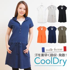 汗をかく季節の 授乳服 マタニティ クールドライ カノコ チュニック パーカー ワンピース 半袖 春 夏 秋 産後 おしゃれ セール お買い得