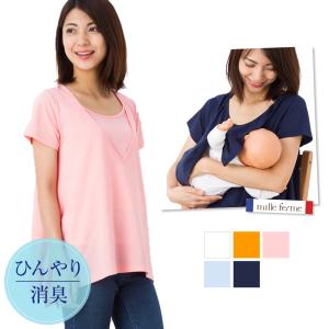 【2点までメール便可能】ミルフェルム 授乳服 トップス ひんやり消臭!Vネック変形AラインTシャツ 春 夏 秋 全5色 M/L 半袖 産後 授乳ケ