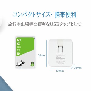 【送料無料】電源タップ 急速 急速充電 たこ足配線 アダプター acアダプター USBつき 1400W 合計2.4A コンパクト 4個口 AC2口 USB2ポート