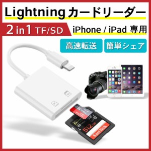 iPhone iPad 専用 Micro SD TF カードリーダー カード カメラリーダー Lightning iOS専用 microメモリ データ 写真 ビデオ 転送 バックア