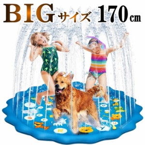 プール 大型 170cm 水遊び 噴水マット 噴水プール 家庭用プール おもちゃ ビニールプール  子供用 ペット 男の子 女の子 夏 アウトドア 