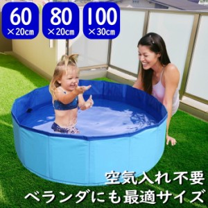 プール キッズ【60cm】小さめ 子供 空気入れ不要 折りたたみ   安い ビニールプール ワンタッチ ベランダ ボール 家庭用 折りたたみ式  