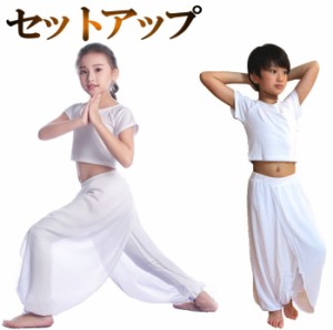 セットアップ キッズ(110-120cm Aタイプ-ホワイト-S)ダンス衣装 トップス パンツ アラジン ハーレム ヒップホップ ヨガ  社交ダンス ラテ