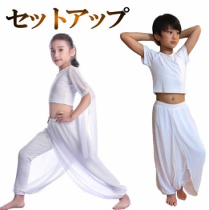 セットアップ キッズ 長袖(130-140cm Bタイプ-ホワイト-L)ダンス衣装 トップス パンツ アラジン ハーレム ヒップホップ ヨガ  社交ダンス