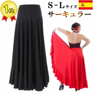 スペイン フラメンコ 衣装の通販|au PAY マーケット