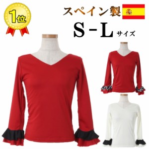 スペイン フラメンコ 衣装の通販｜au PAY マーケット