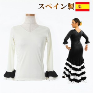 【S-Mサイズ】フラメンコ衣装 七分袖 トップス(白×袖フリル黒)小さいサイズ ダンス衣装 スペイン製 社交ダンス バレイ ステージ衣装 モ