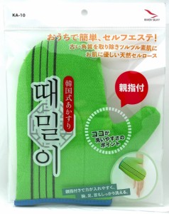 【送料無料】韓国あかすり　ミトン　セルフエステ　あかすり　ツルツル素肌に「韓国式あかすり　親指付きミトン　KA-10」