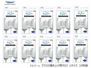 【まとめ買い】グラスの磨き上げ　プロバーテンダー推奨　くもりや油膜をきれいに「トレシー　グラスの磨き上げ用クロス　Ｌサイズ　10枚