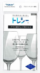 【送料無料】グラスの磨き上げ　プロバーテンダー推奨　くもりや油膜をきれいに「トレシー　グラスの磨き上げ用クロス　Ｌサイズ」