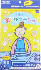 【送料無料】お得な３枚セット組用意しました。家じゅうどこでも安心して使えるふきん　東レ 「トレシー 家じゅうキレイ 」　