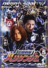 忍風戦隊ハリケンジャー Vol.5 [DVD]