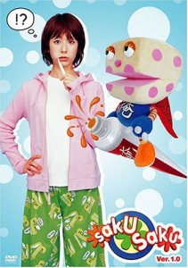 saku saku Ver.1.0 [DVD]