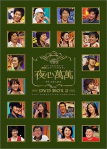韓国スターバラエティ 夜心萬萬 BOX 2 [DVD]