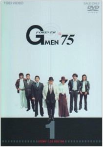 Gメン’75 FOREVER VOL.1 [DVD]