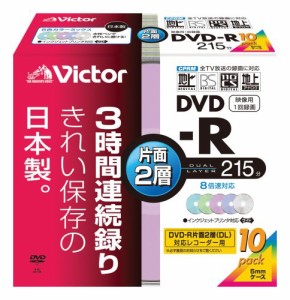 Victor 映像用DVD-R 片面2層 CPRM対応 8倍速 215分 8.5GB カラープリンタブル 10枚 日本製 VD-R215PX10