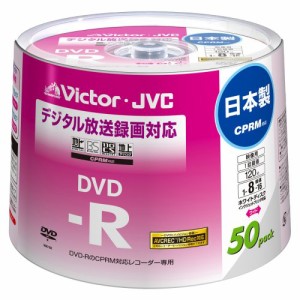 Victor 映像用DVD-R CPRM対応 16倍速 120分 4.7GB ホワイトプリンタブル 50枚 日本製 VD-R120CM50