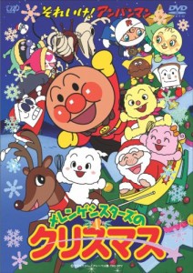 それいけ!アンパンマン メレンゲシスターズのクリスマス [DVD]