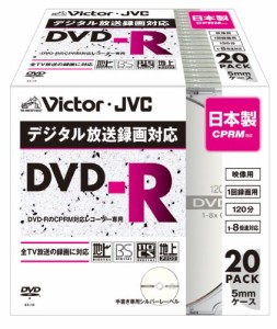 Victor 映像用DVD-R CPRM対応 8倍速 120分 4.7GB シルバーレーベル 20枚 日本製 VD-R120SC20