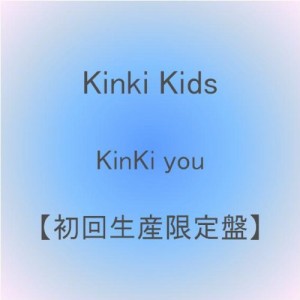 KinKi you DVD(初回生産限定盤)