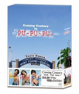 PU-PU-PU- [DVD]